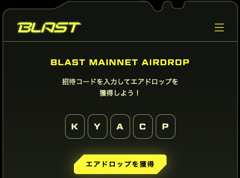 Blast　招待コード KYACP